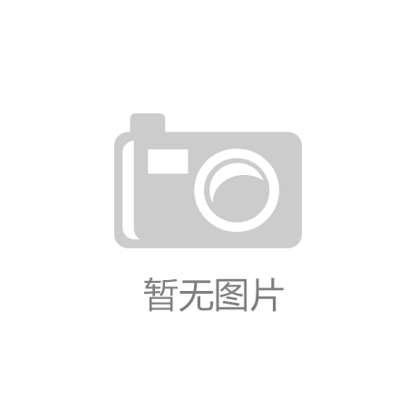 竞技宝JJB官方APP下载国家林草局：11个部门3个月查办野